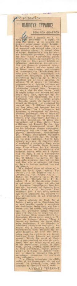 YE1952_06_CR002