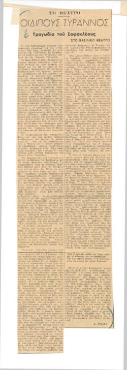 YE1952_06_CR003