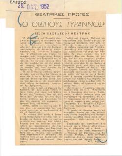 YE1952_06_CR004