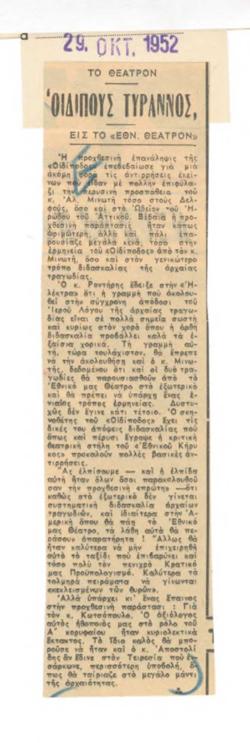YE1952_06_CR005