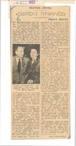 YE1952_06_CR009