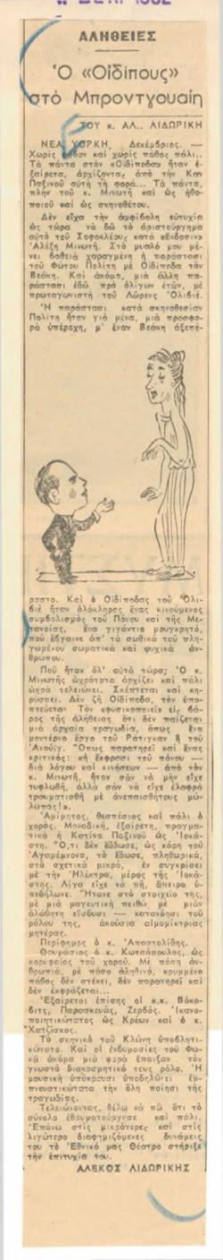 YE1952_06_CR017