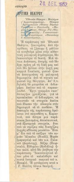 YE1952_07_CR001
