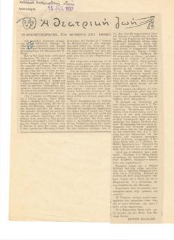 YE1952_07_CR002