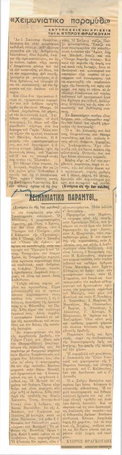 YE1952_09_CR011