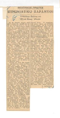 YE1952_09_CR013