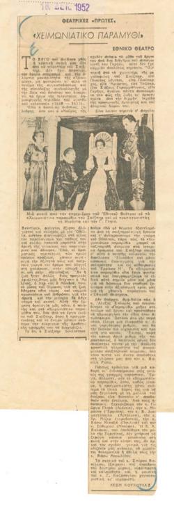 YE1952_09_CR016