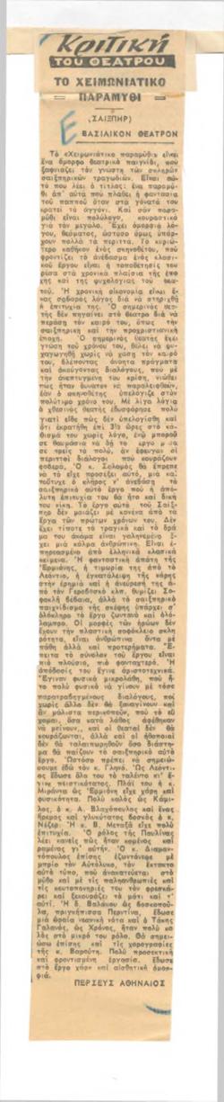 YE1952_09_CR019