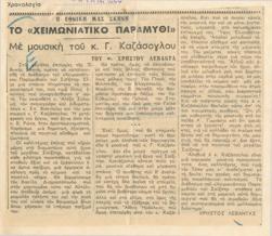 YE1952_09_CR020
