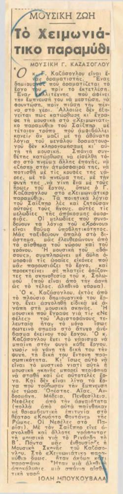 YE1952_09_CR021