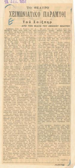 YE1952_09_CR022
