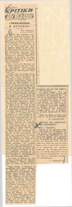 YE1952_09_CR023