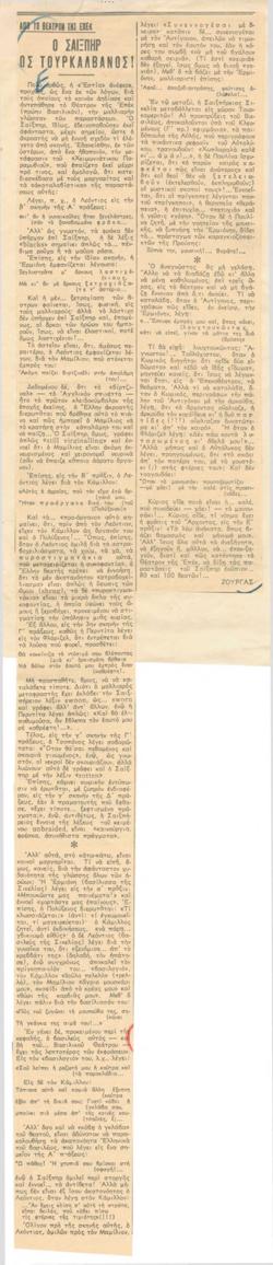 YE1952_09_CR024