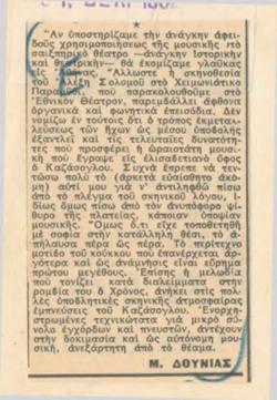 YE1952_09_CR025