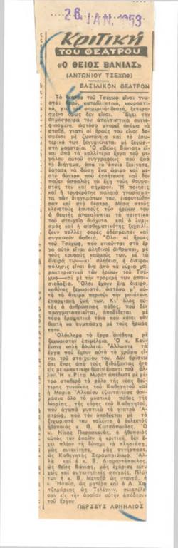 YE1953_01_CR002