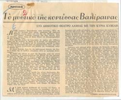 YE1953_02_CR012