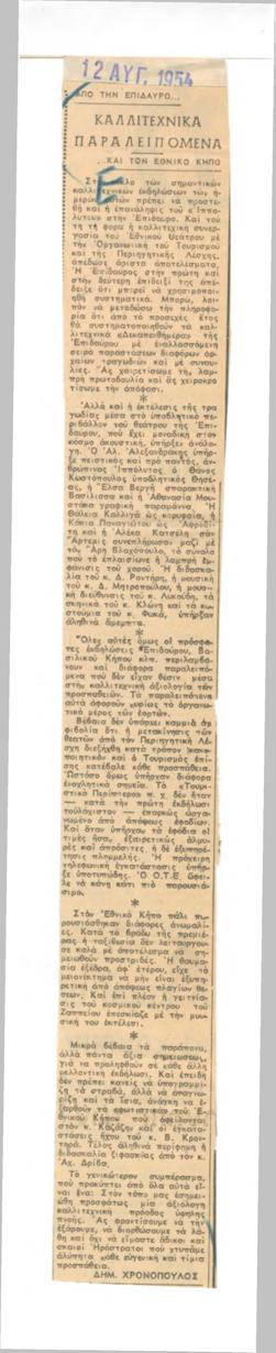 YE1953_03R01_CR003