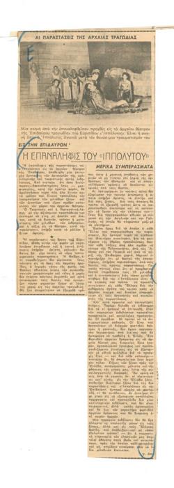 YE1953_03R01_CR004