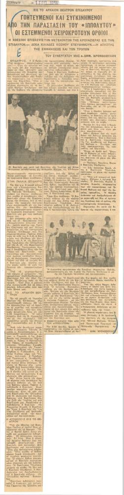 YE1953_03R01_CR005