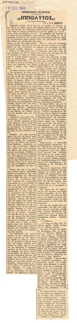 YE1953_03R01_CR007