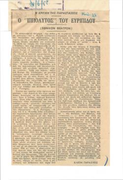YE1953_03R02_CR001
