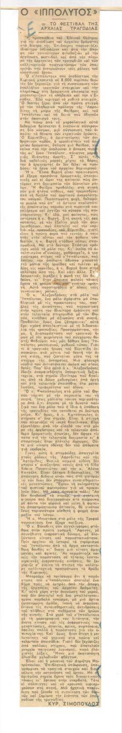 YE1953_03R02_CR002