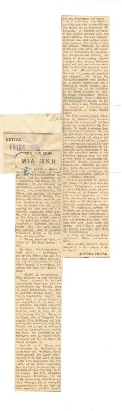 YE1953_03R03_CR003