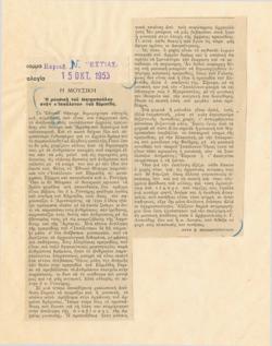 YE1953_03_CR004