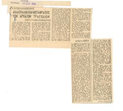 YE1953_03_CR007