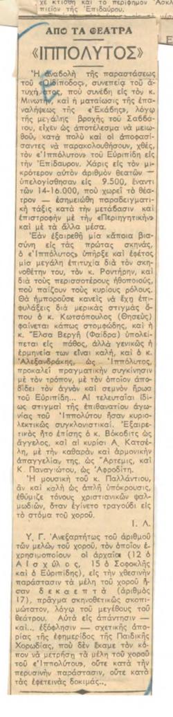 YE1953_03_CR009