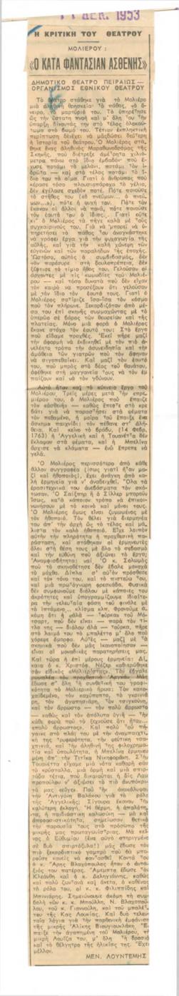 YE1953_06_CR002