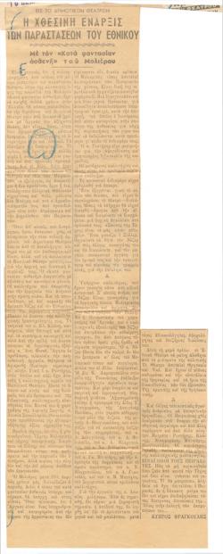 YE1953_06_CR004