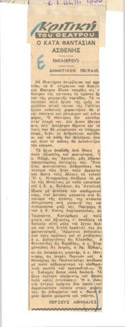 YE1953_06_CR005