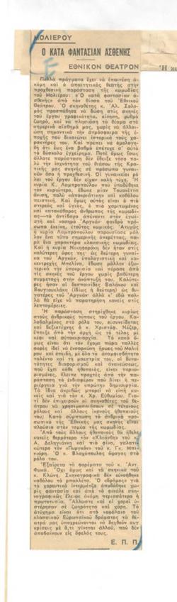 YE1953_06_CR006