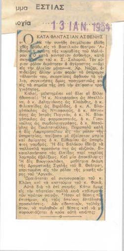 YE1953_06_CR010