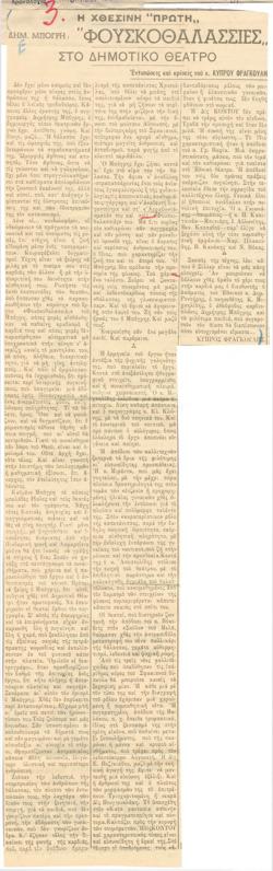 YE1954_01_CR007