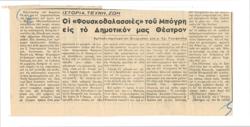 YE1954_01_CR008