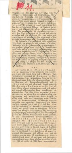 YE1954_01_CR010