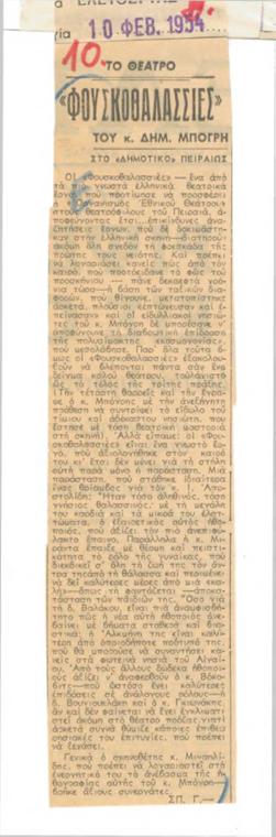 YE1954_01_CR011