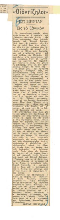 YE1954_03_CR003