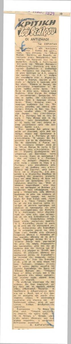 YE1954_03_CR005