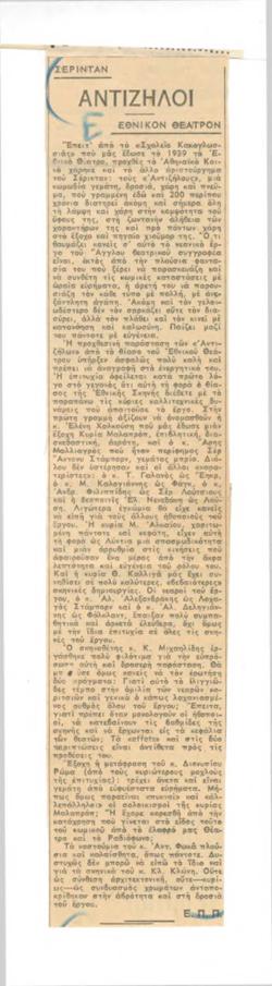 YE1954_03_CR007
