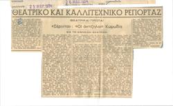 YE1954_03_CR008
