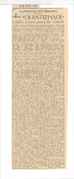 YE1954_03_CR009