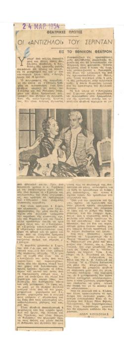 YE1954_03_CR011