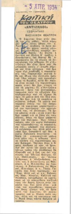 YE1954_03_CR014