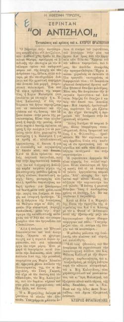 YE1954_03_CR015