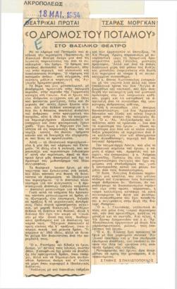 YE1954_05_CR003