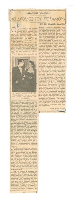 YE1954_05_CR004