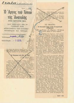 YE1954_05_CR007